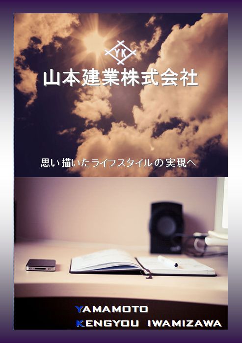 イメージ